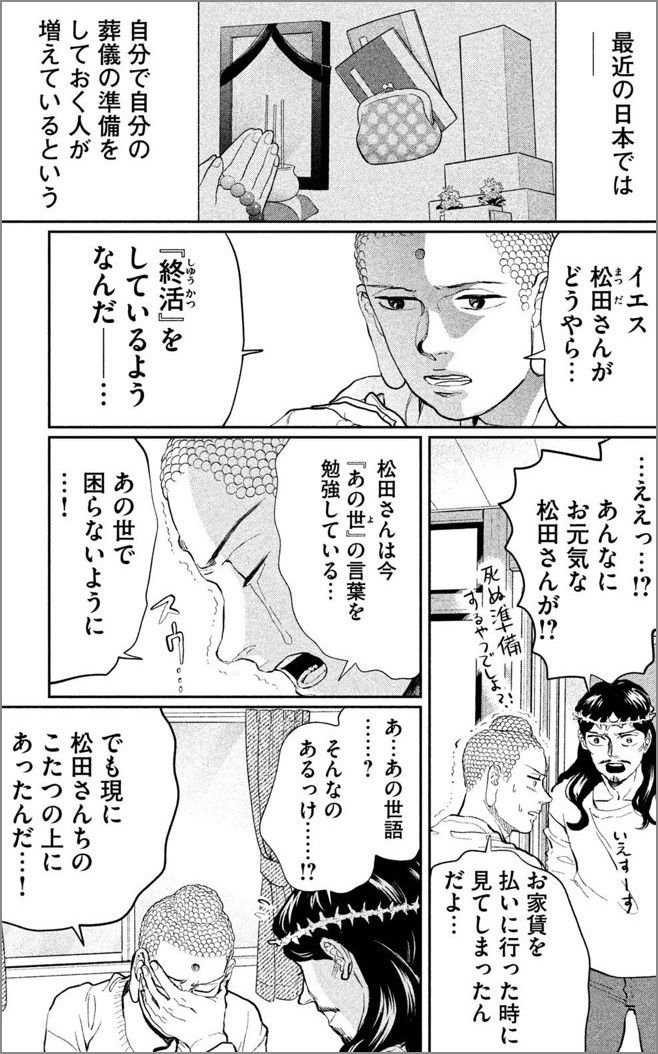 セイント お 兄さん