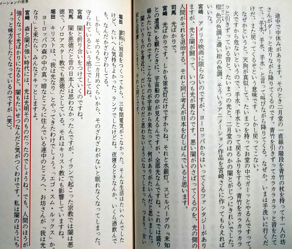 読書びとサロン】vol.2 「時代の風音」 | 桑名高校同窓会 東京支部サイト