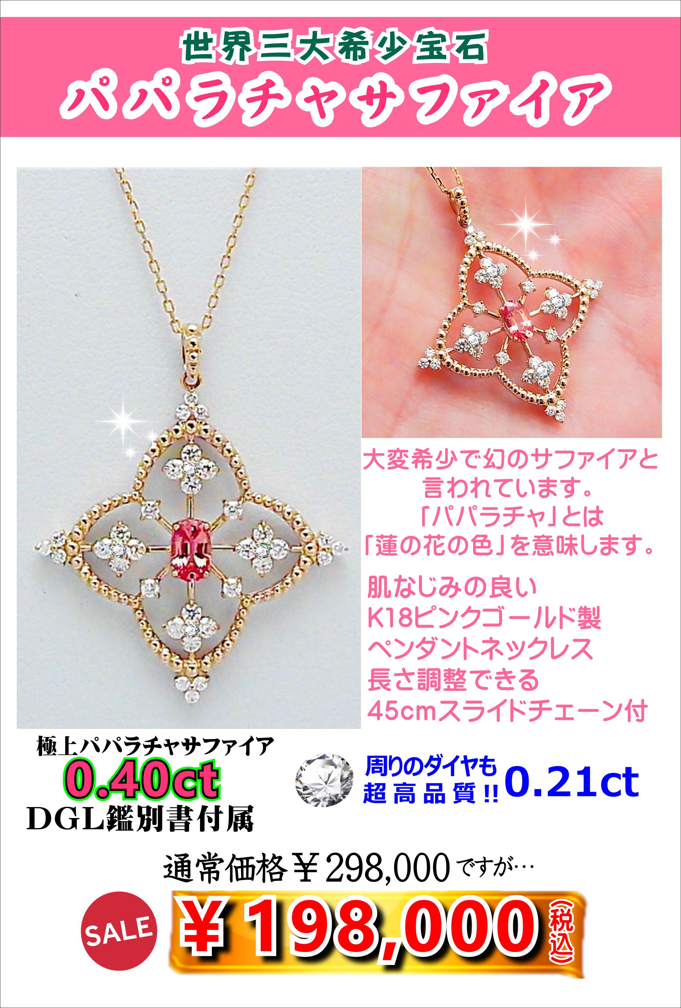 世界三大希少石 | Jewelry AYUHA ジュエリーアユハ 世界三大希少石 | Jewelry AYUHA ジュエリーアユハ