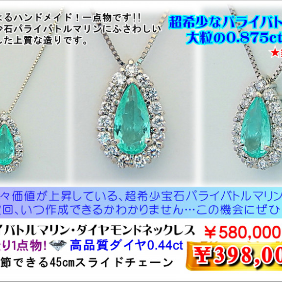 世界三大希少石 | Jewelry AYUHA ジュエリーアユハ 