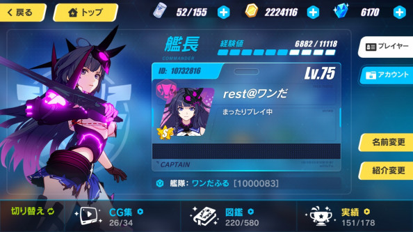 プロフィール Restの崩壊3rd 負けられない戦いがここにある