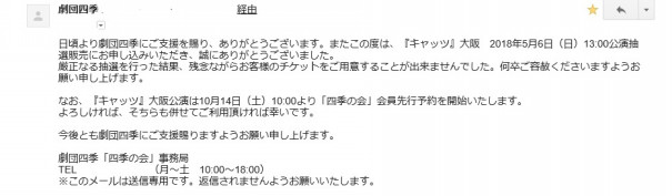 厳正なる抽選を行った結果 残念ながらお客様のチケットをご用意することが出来ませんでした の嵐 運動せずに痩せたい 45歳