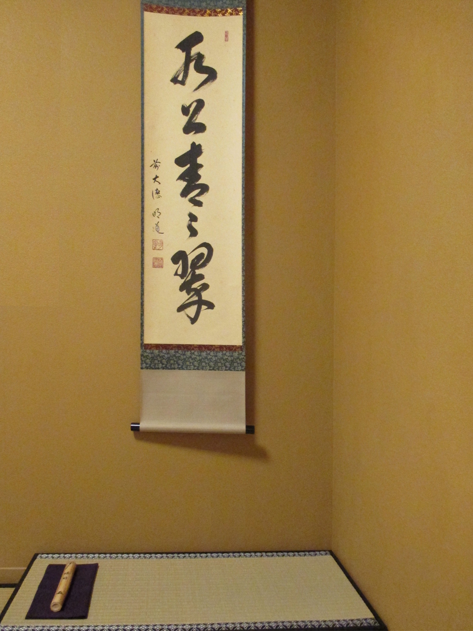 6月の稽古 盆点・茶杓荘 | 裏千家 佐藤宗真茶道教室