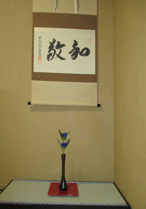 ９月の稽古 真之炭手前 裏千家 佐藤宗真茶道教室