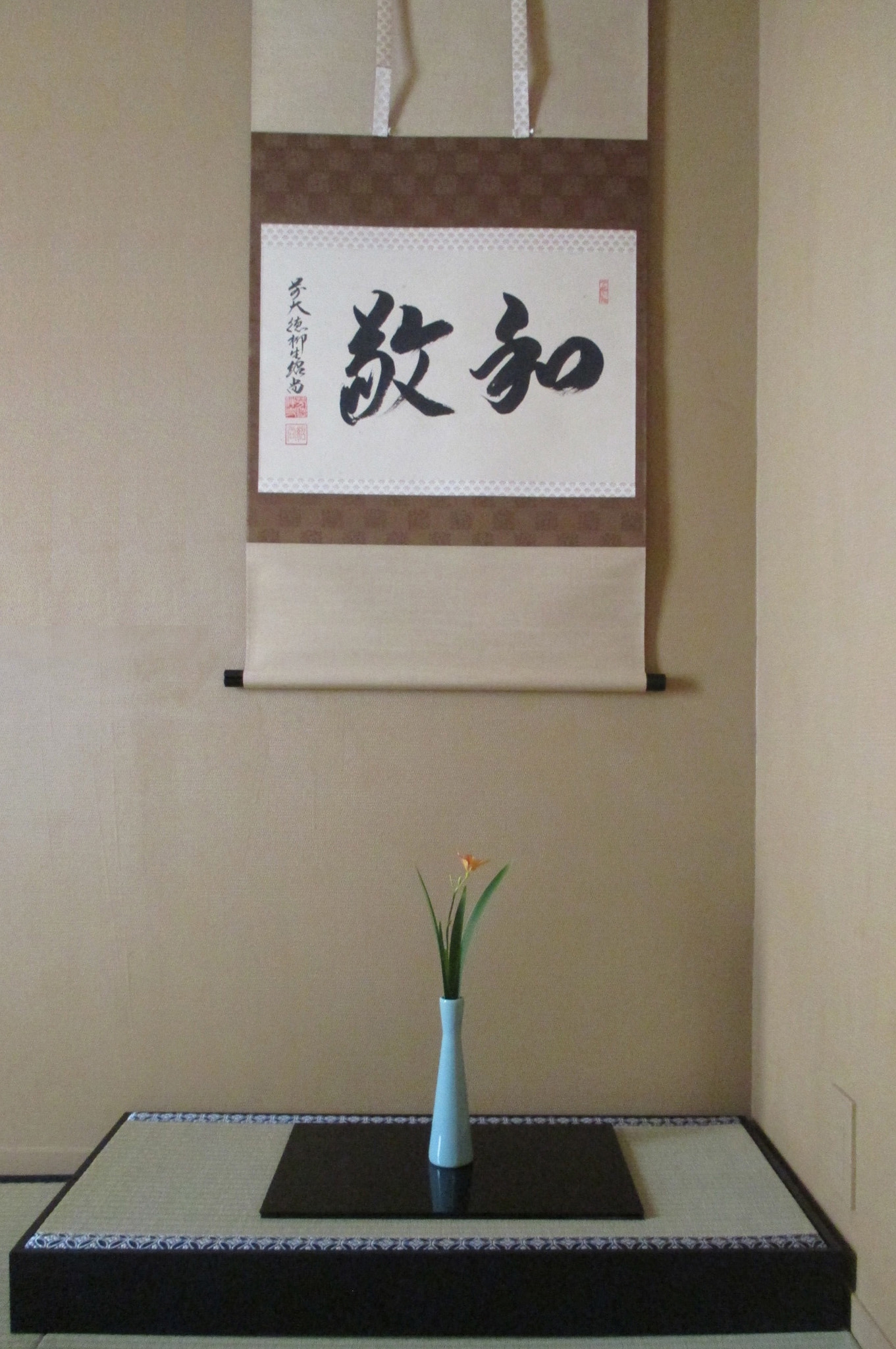 8月の稽古 真之行台子 | 裏千家 佐藤宗真茶道教室