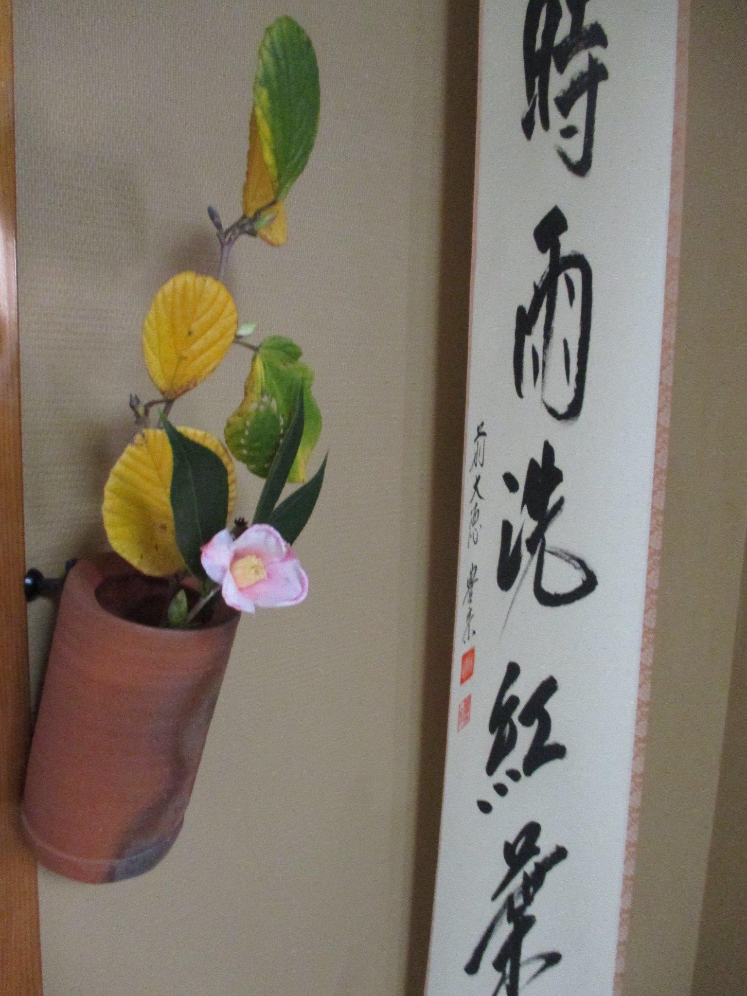 11月の稽古 行之行台子 | 裏千家 佐藤宗真茶道教室