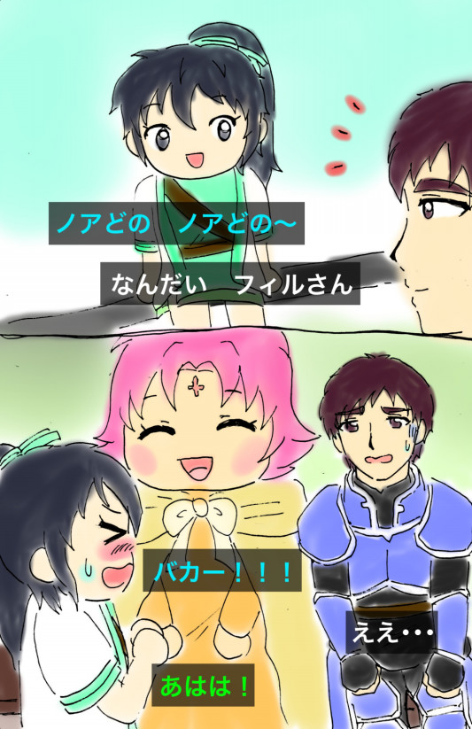 ファたそに叱られる とり小屋