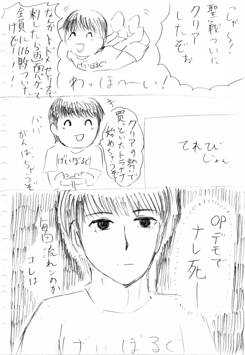 聖戦クリアした ネタバレあり〼 とり小屋 聖戦クリアした ネタバレあり〼 とり小屋