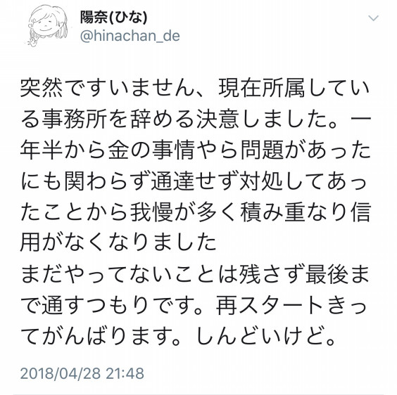23歳 花言葉を大切に Pale Day Memory 23歳 花言葉を大切に Pale Day Memory