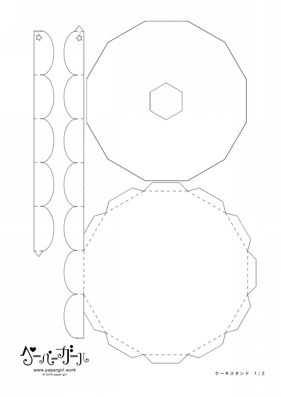 Diy ケーキスタンドのペーパークラフト Papergirl