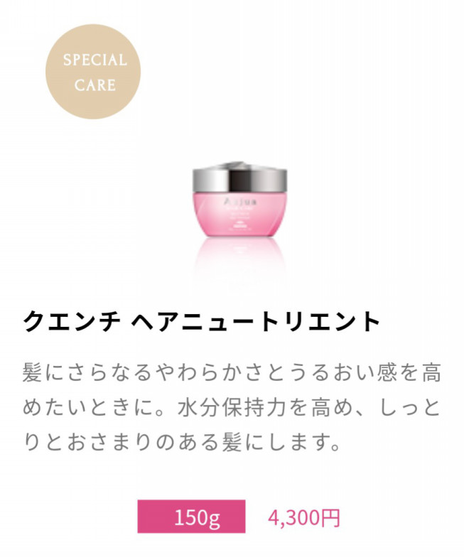 ご自宅で集中ヘアパック Russo 千野のブログ