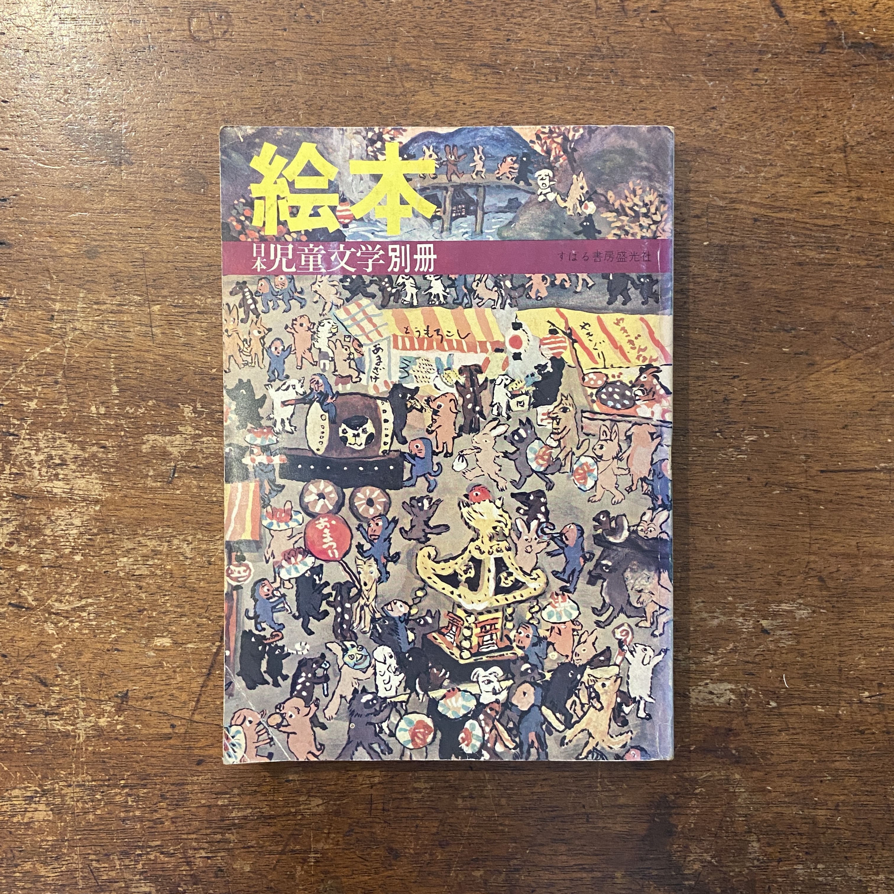 3月27日新入荷商品 | Frobergue