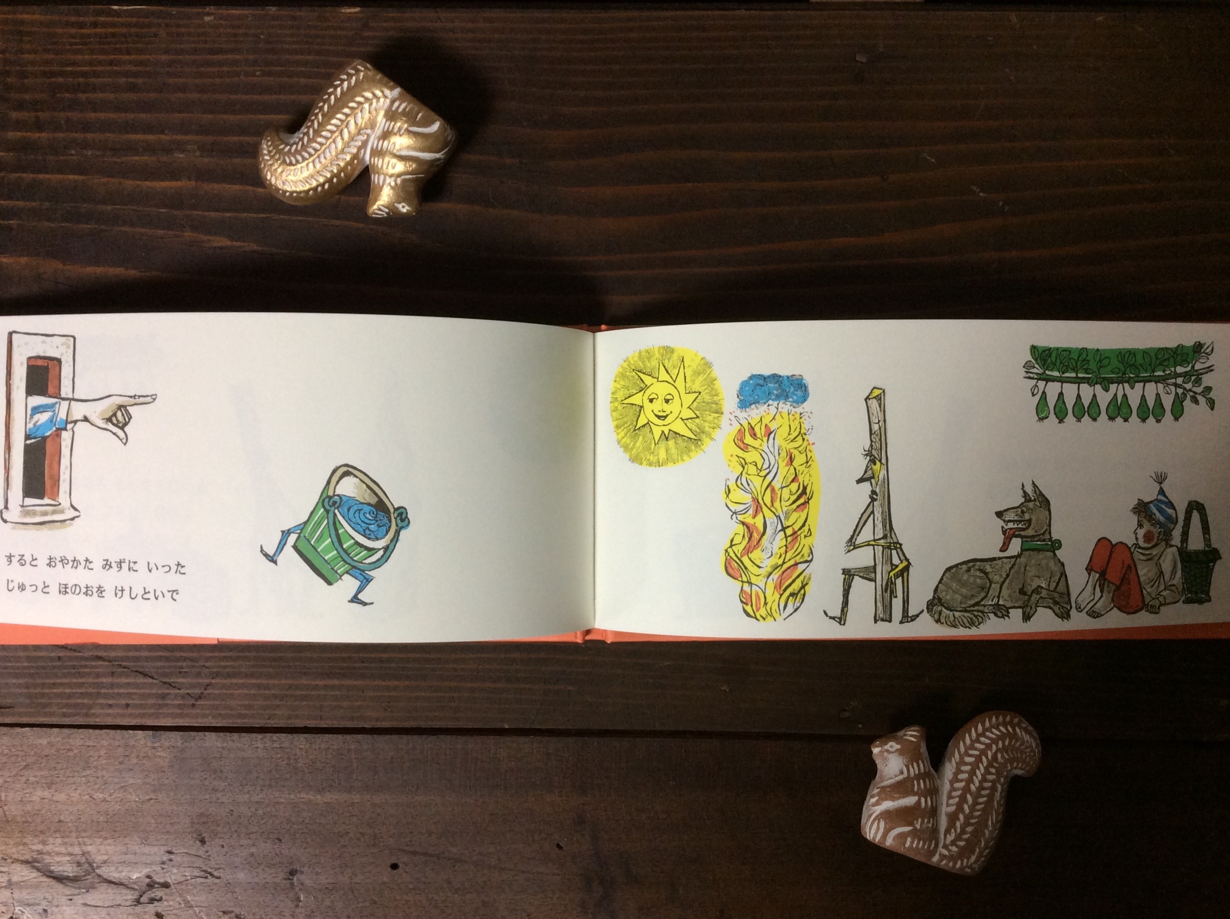 ヨッケリなしをとっといで」フェリックス・ホフマン Felix Hoffmann