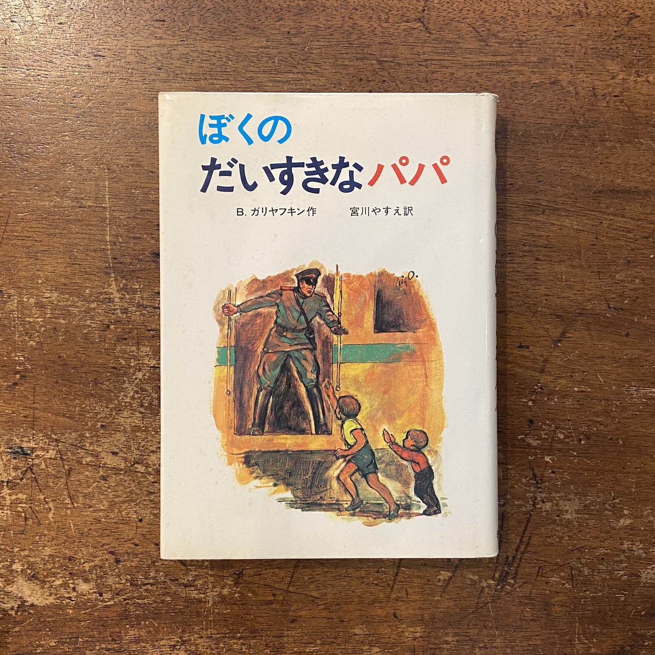 4月6日新入荷商品 | Frobergue