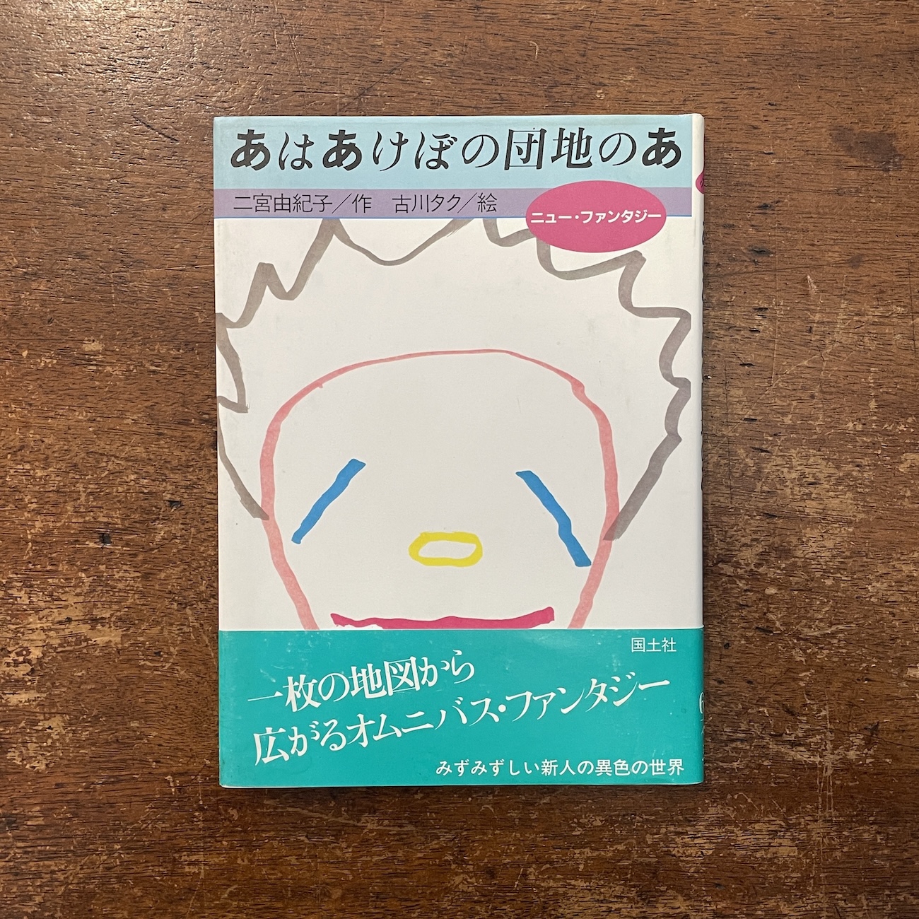 6月6日新入荷商品 | Frobergue