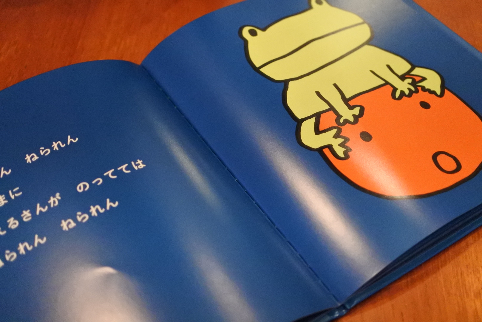 ねられんねられんかぼちゃのこ」やぎゅうげんいちろう | Frobergue