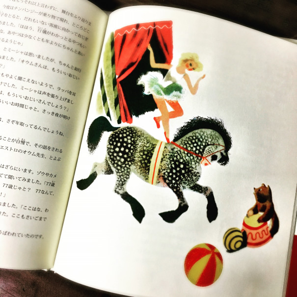 こぐまのミーシャ サーカスへ行く イジー トゥルンカ 絵 ヨゼフ メンツェル 文 Jiri Trnka Frobergue こぐまのミーシャ サーカスへ行く イジー トゥルンカ 絵 ヨゼフ メンツェル 文 Jiri Trnka Frobergue