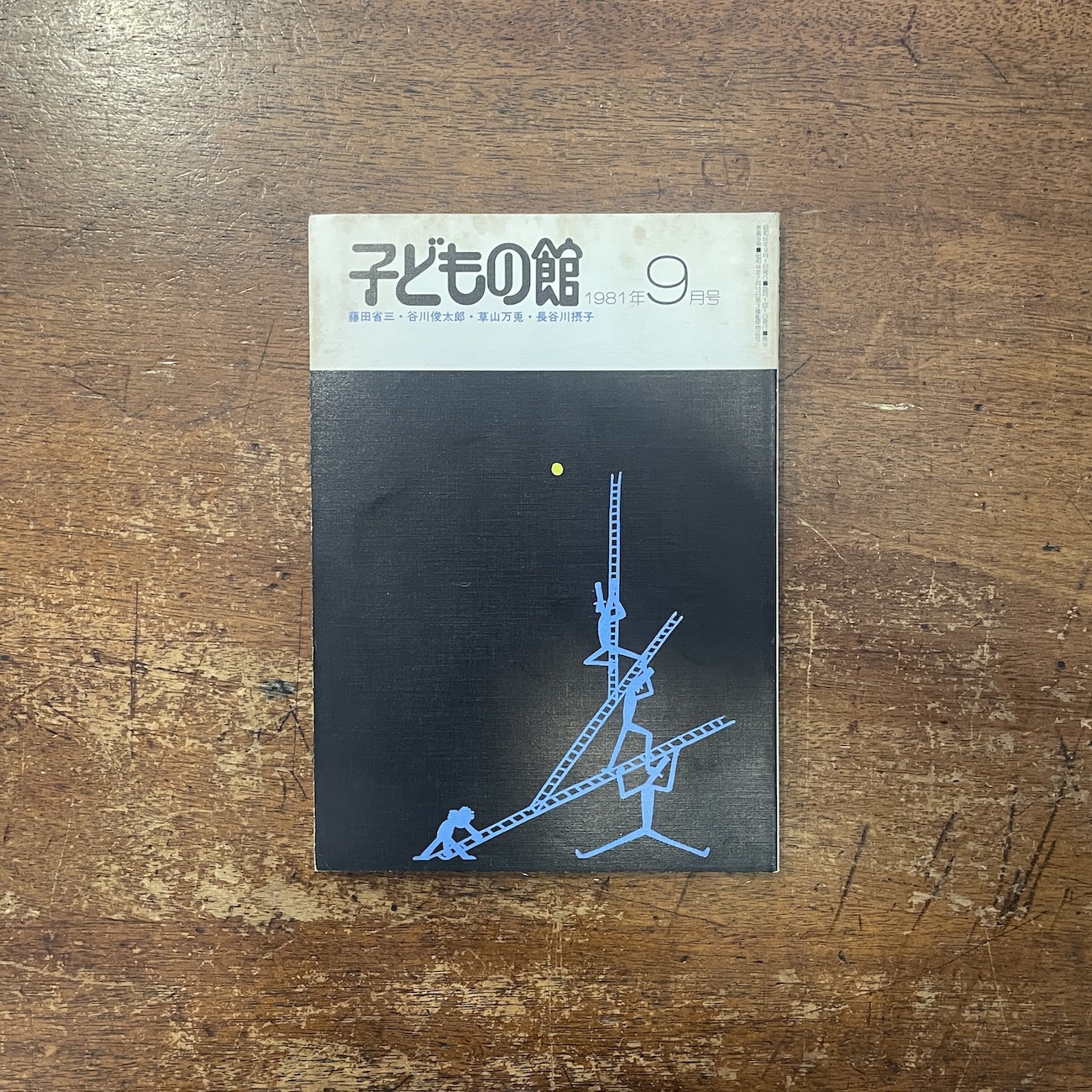 8月3日新入荷商品 | Frobergue