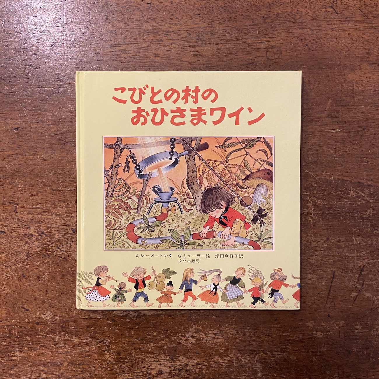 7月15日新入荷商品 | Frobergue