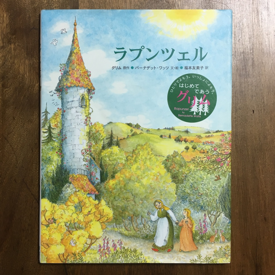 12月12日 Frobergue 12月12日 Frobergue