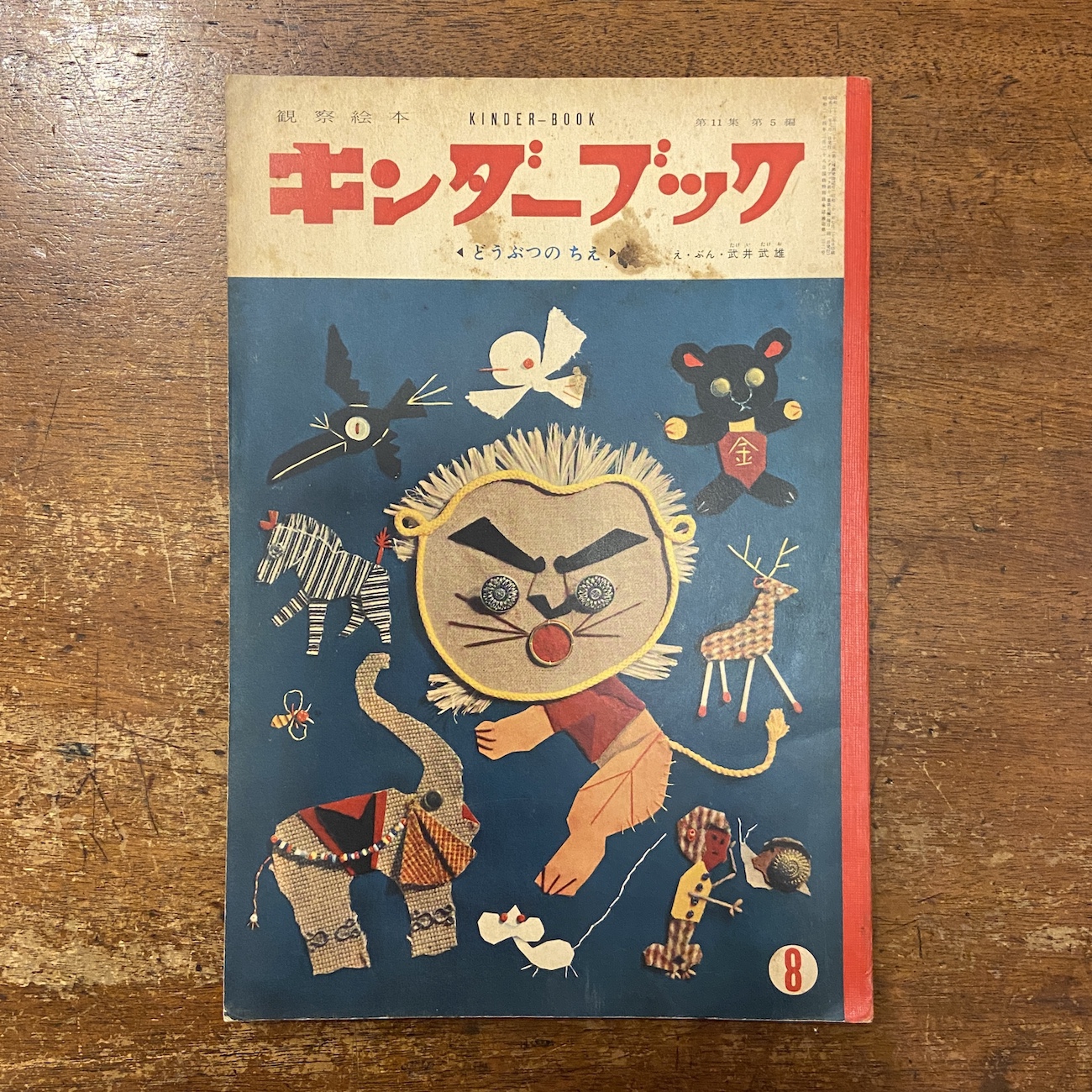 復刻絵本絵ばなし集」 | Frobergue