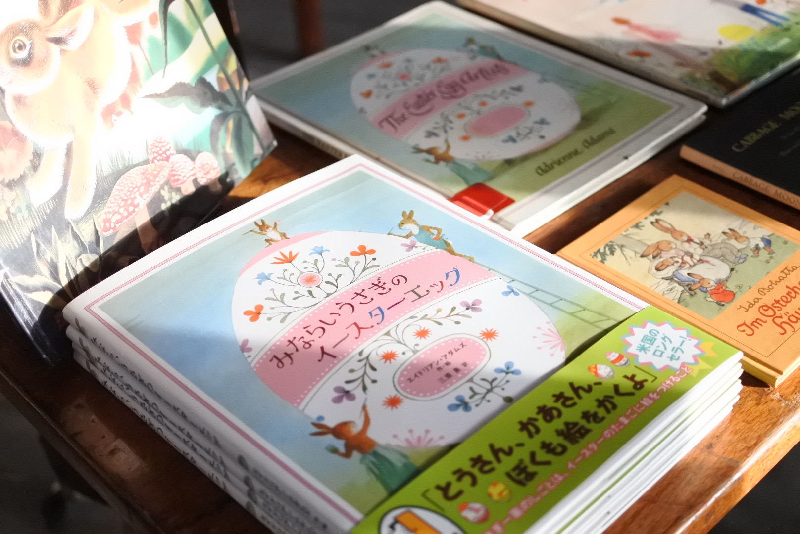 みならいうさぎのイースターエッグ」エイドリアン・アダムズ | Frobergue