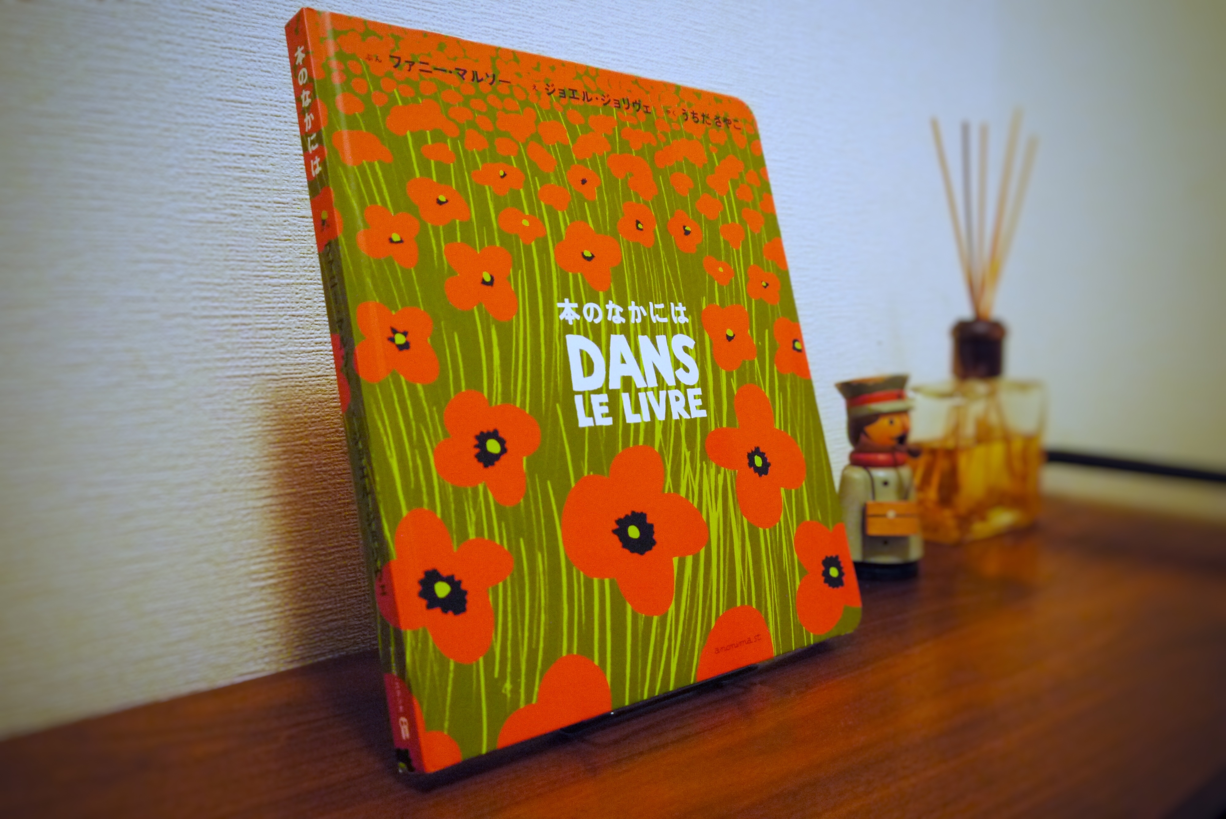 本のなかには DANS LE LIVRE」ジョエル・ジョリヴェ | Frobergue