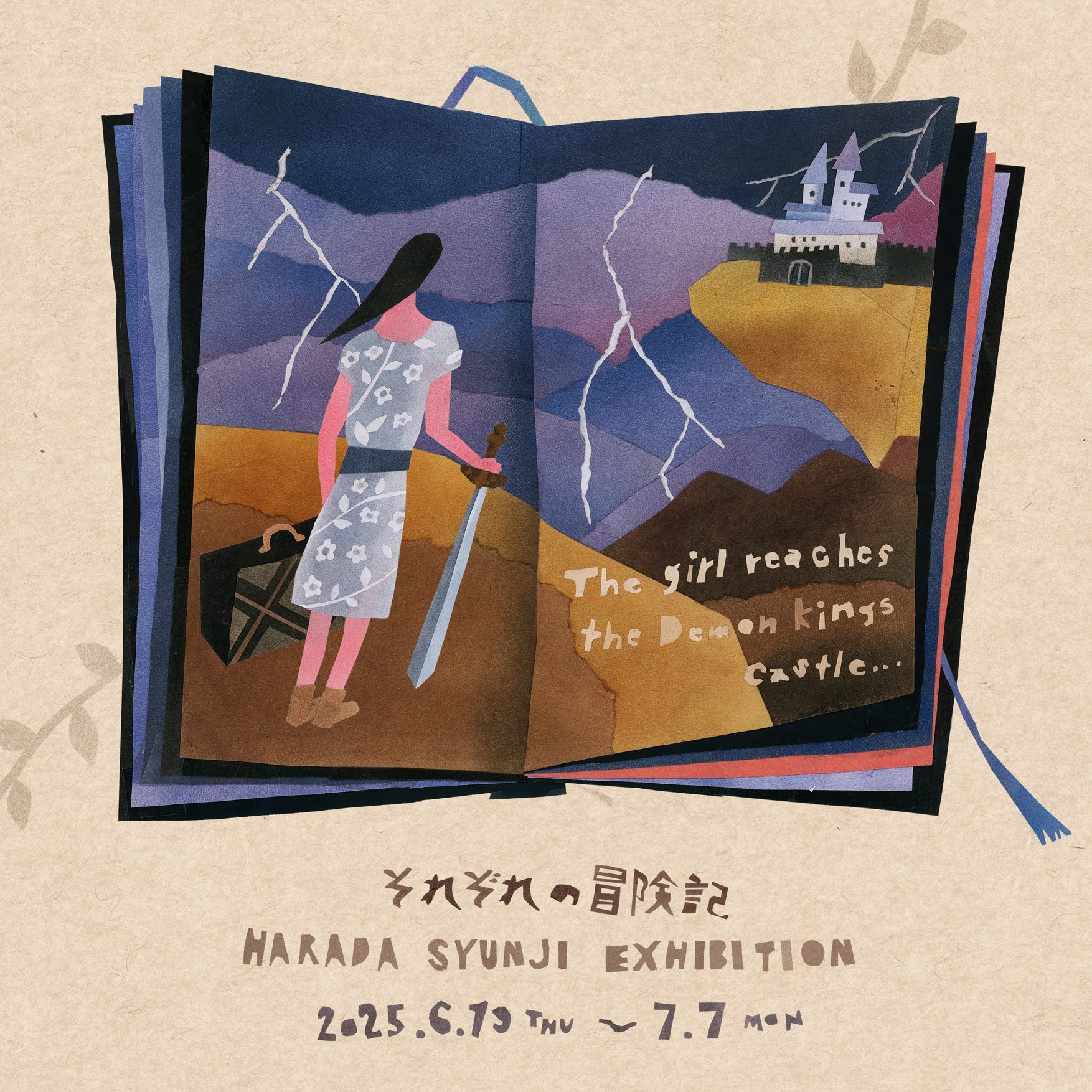 ノー・シューズ」佐々木マキ 「No Shoes」 Sasaki Maki | Frobergue