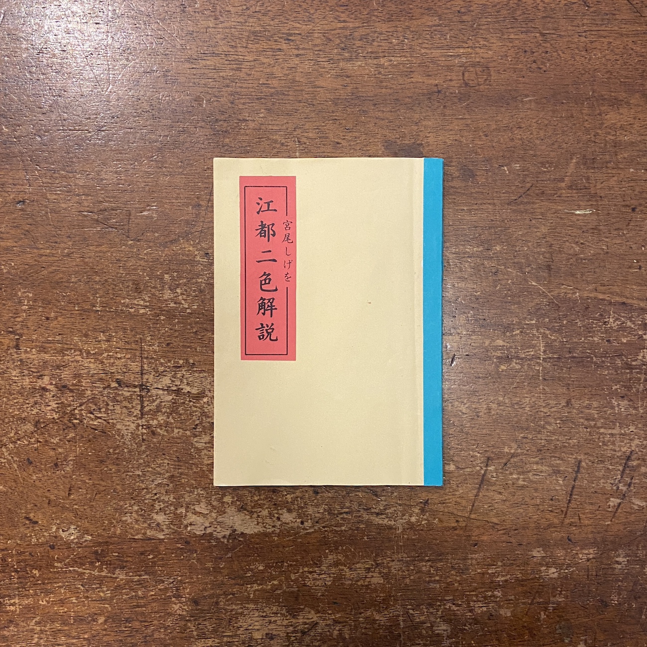 ニャーボー:超希少　羊座と蛙さんとゾウさん親子　ウォルターボッセ アラカルト柄ボーダー2WAYオール(50-70cm ピンク): 新生児