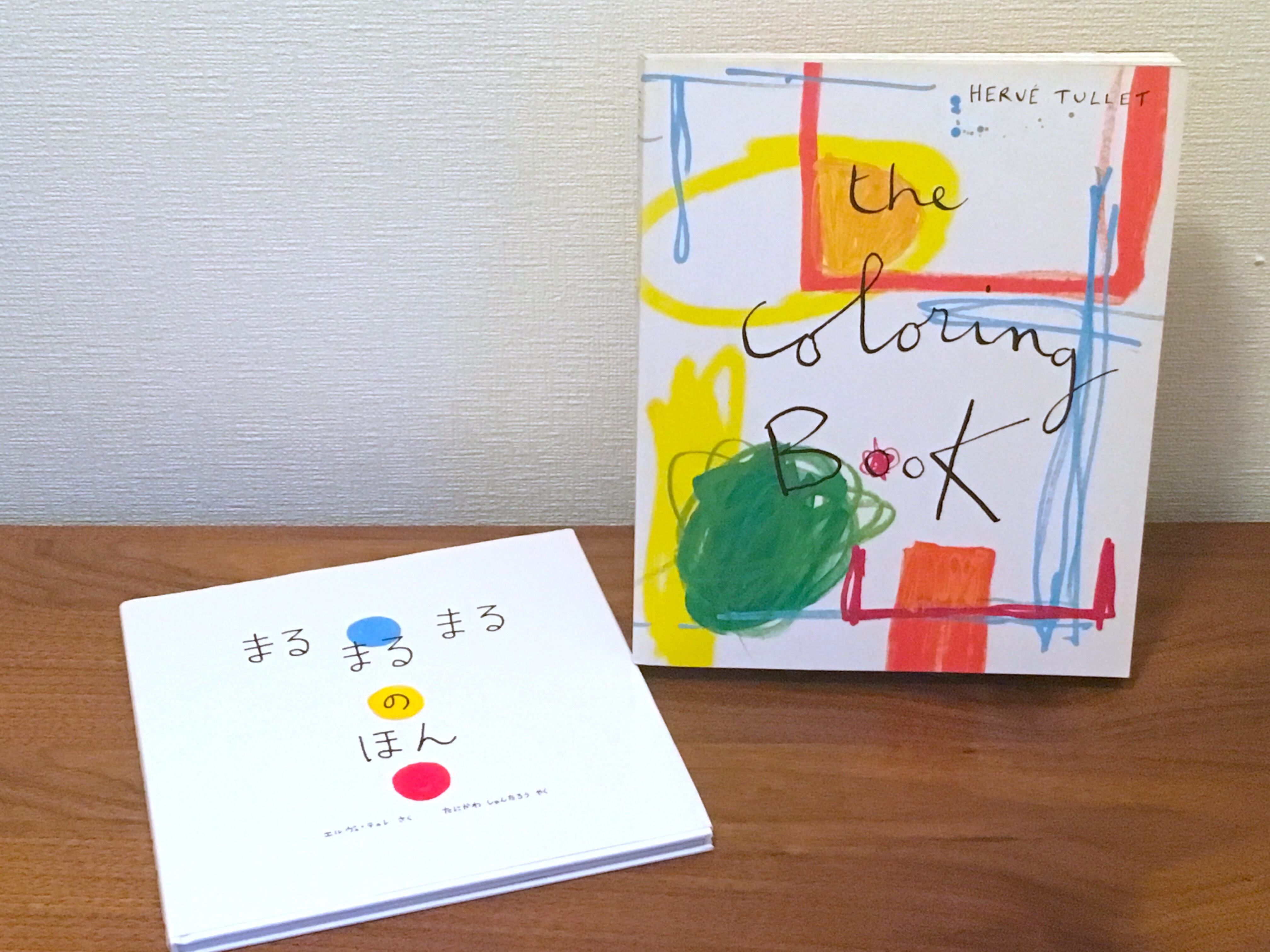에르베튈레　エルヴェ・テュレ　カラー　絵本　セット 에르베튈레 エルヴェ・テュレ カラー 絵本 セット