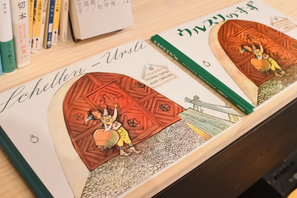アロイス・カリジェ、【雪の中をゆく牛ゾリ】、希少画集画より 