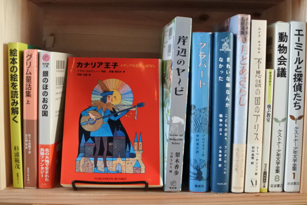 福音館文庫 岩波少年文庫 ケストナー少年文学全集 カルヴィーノ 小川未明 プロイスラー 梨木香歩 ヤンソン 他 Frobergue