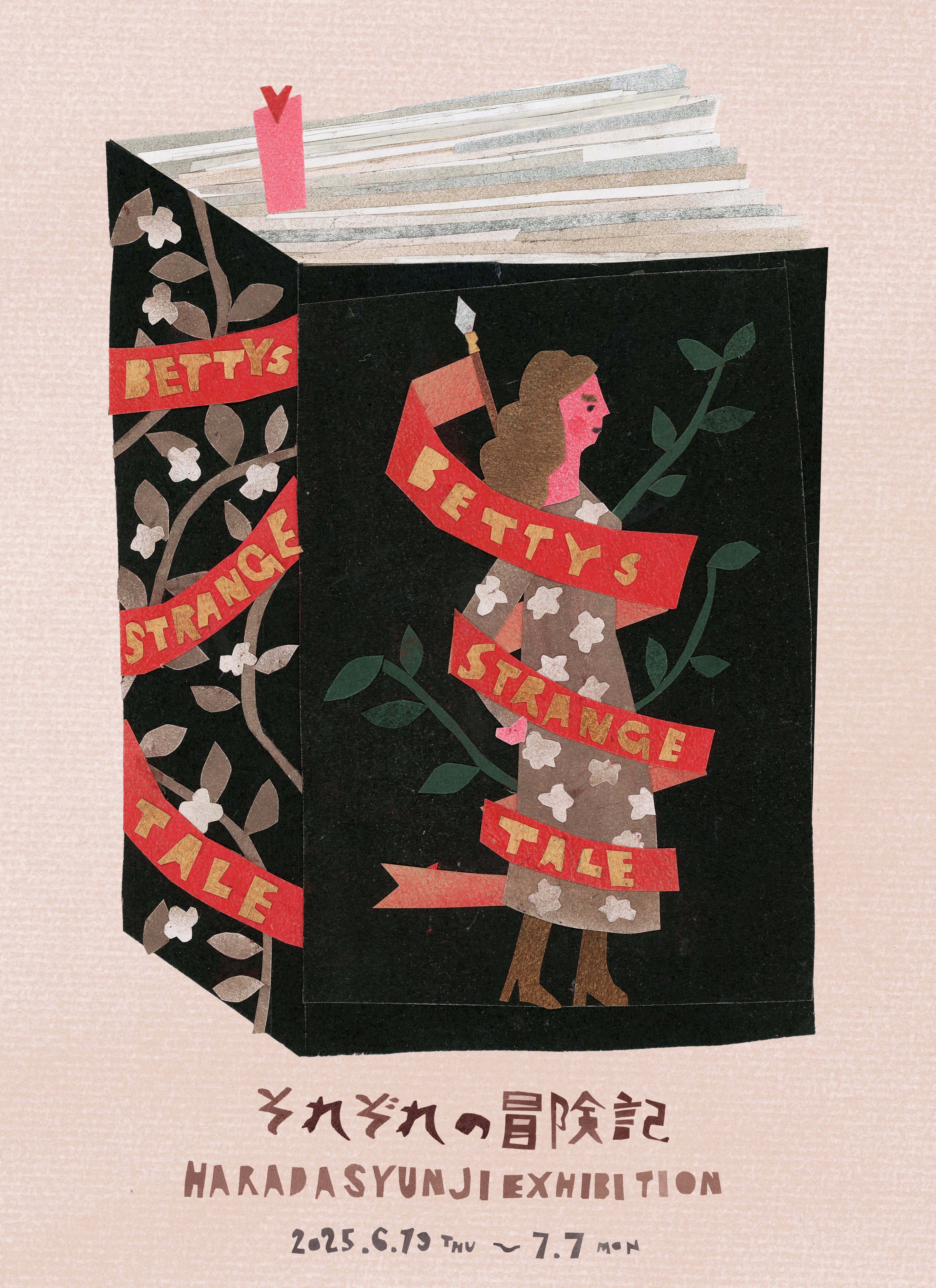 HAPPY ALL DAY THROUGH』Janet Laura Scott | Frobergue