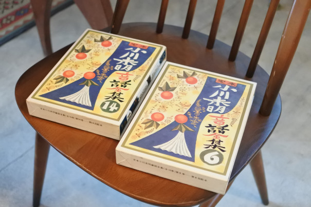 定本 小川未明童話全集」武井武雄 装丁 | Frobergue