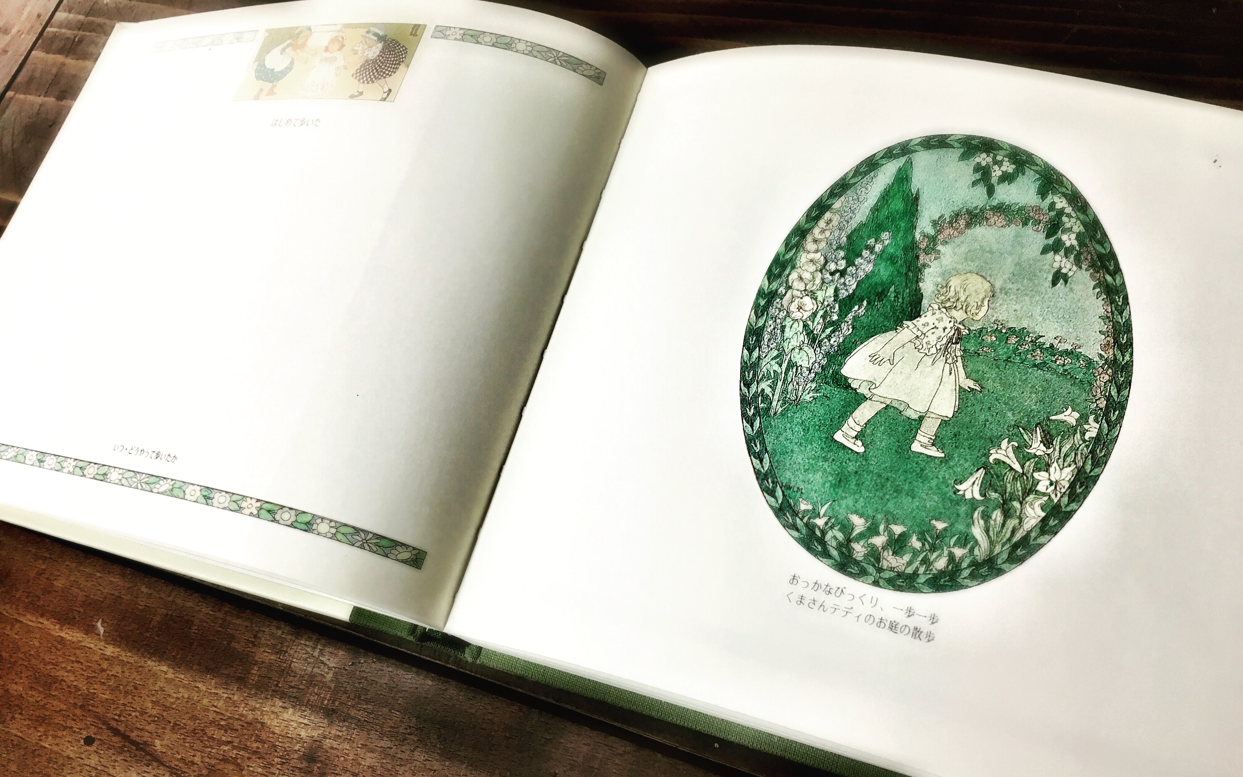 あかちゃんだったころ」ウィルビーク・ル・メイヤー Henriette