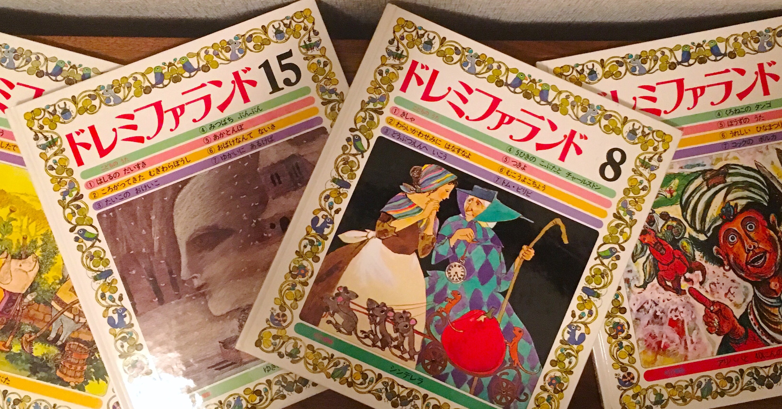 ◇良品 希少品◇◇ ドレミファランド 世界文化社 ◇◇ 絵本16冊,CD10枚