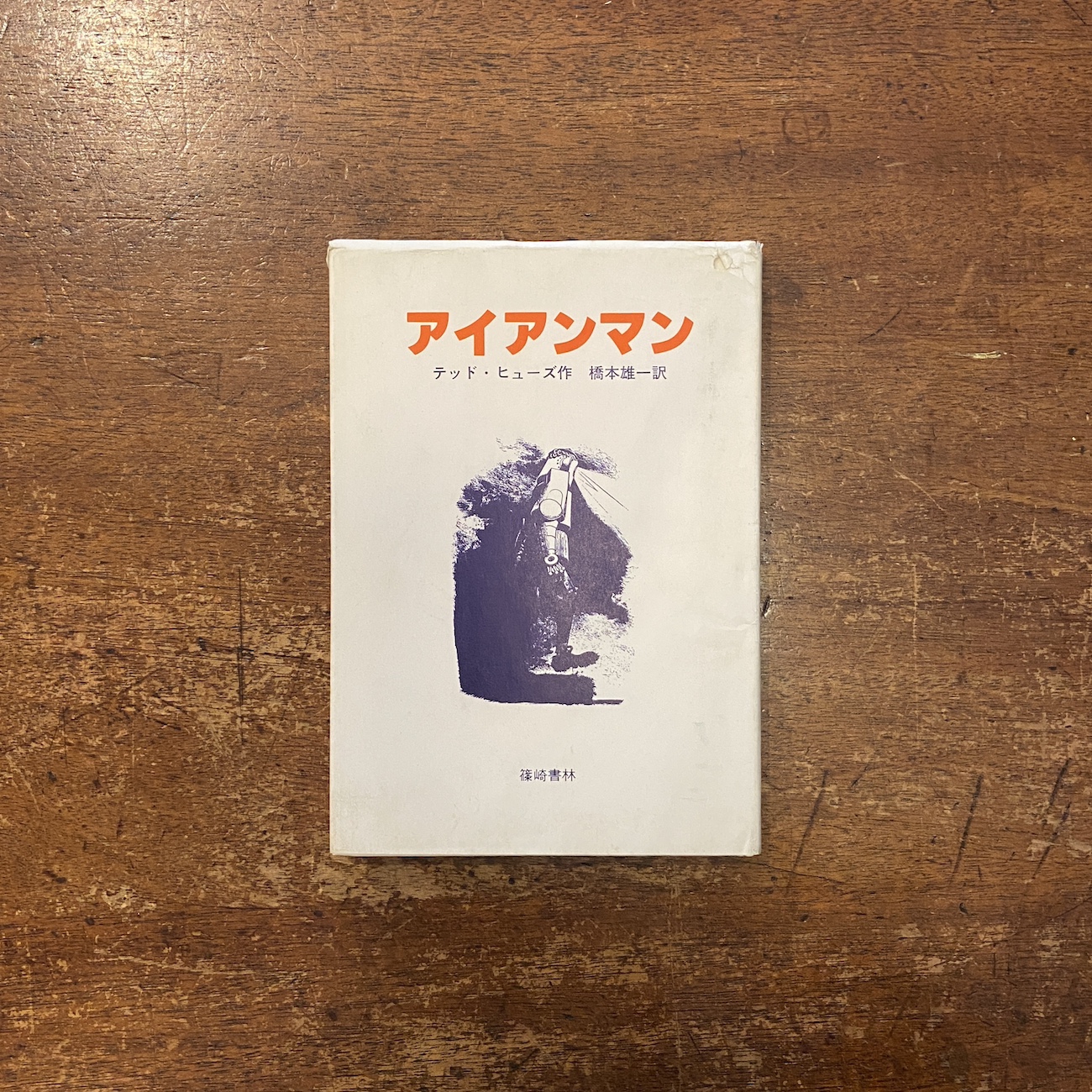 7月15日新入荷商品 | Frobergue