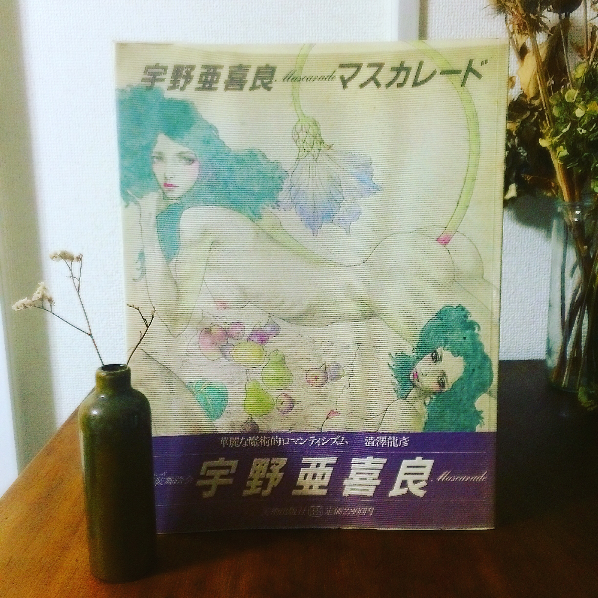 9月第3週instagram紹介本 | Frobergue