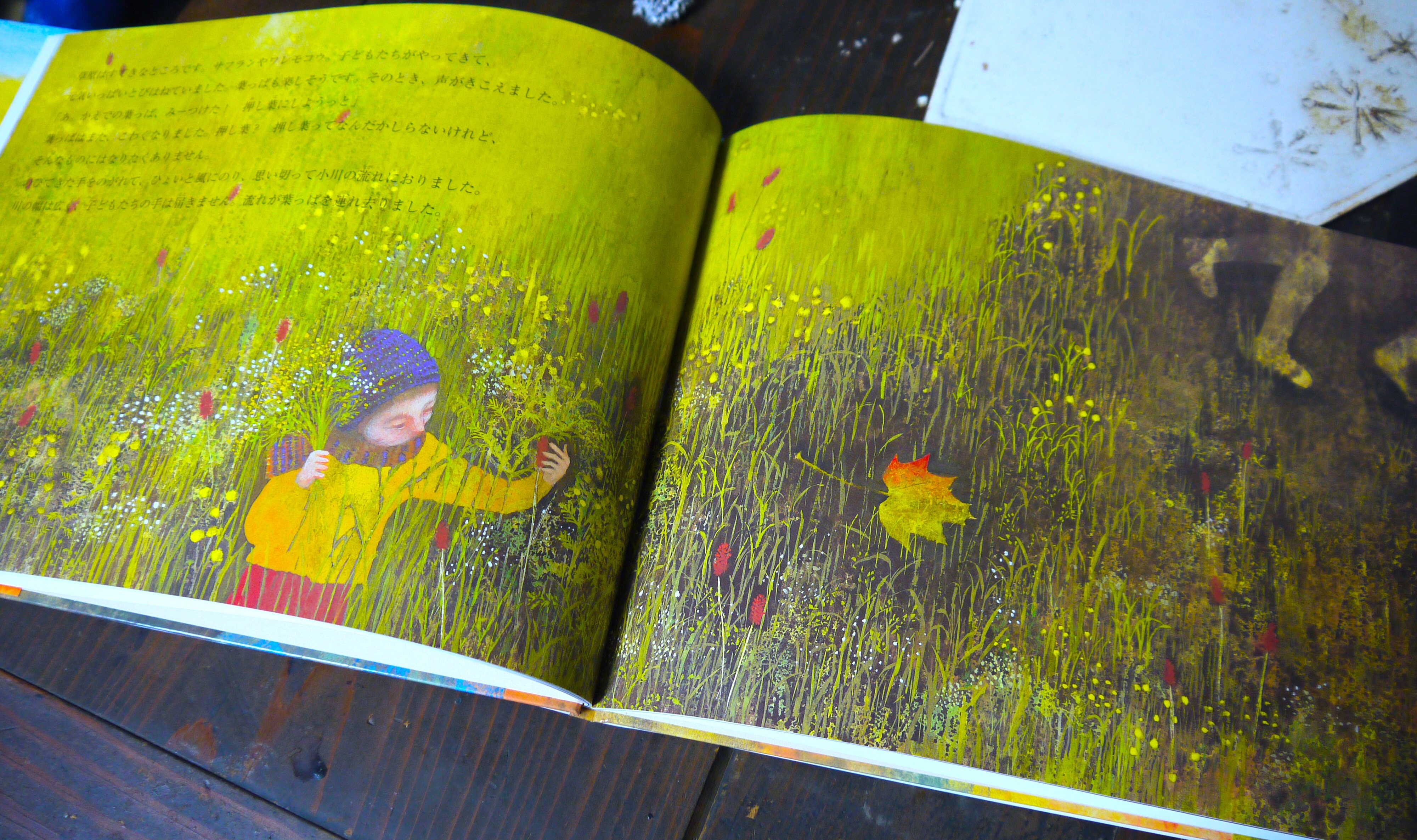 かえでの葉っぱ」出久根育 Daisy Mrázková（1923-2016） | Frobergue