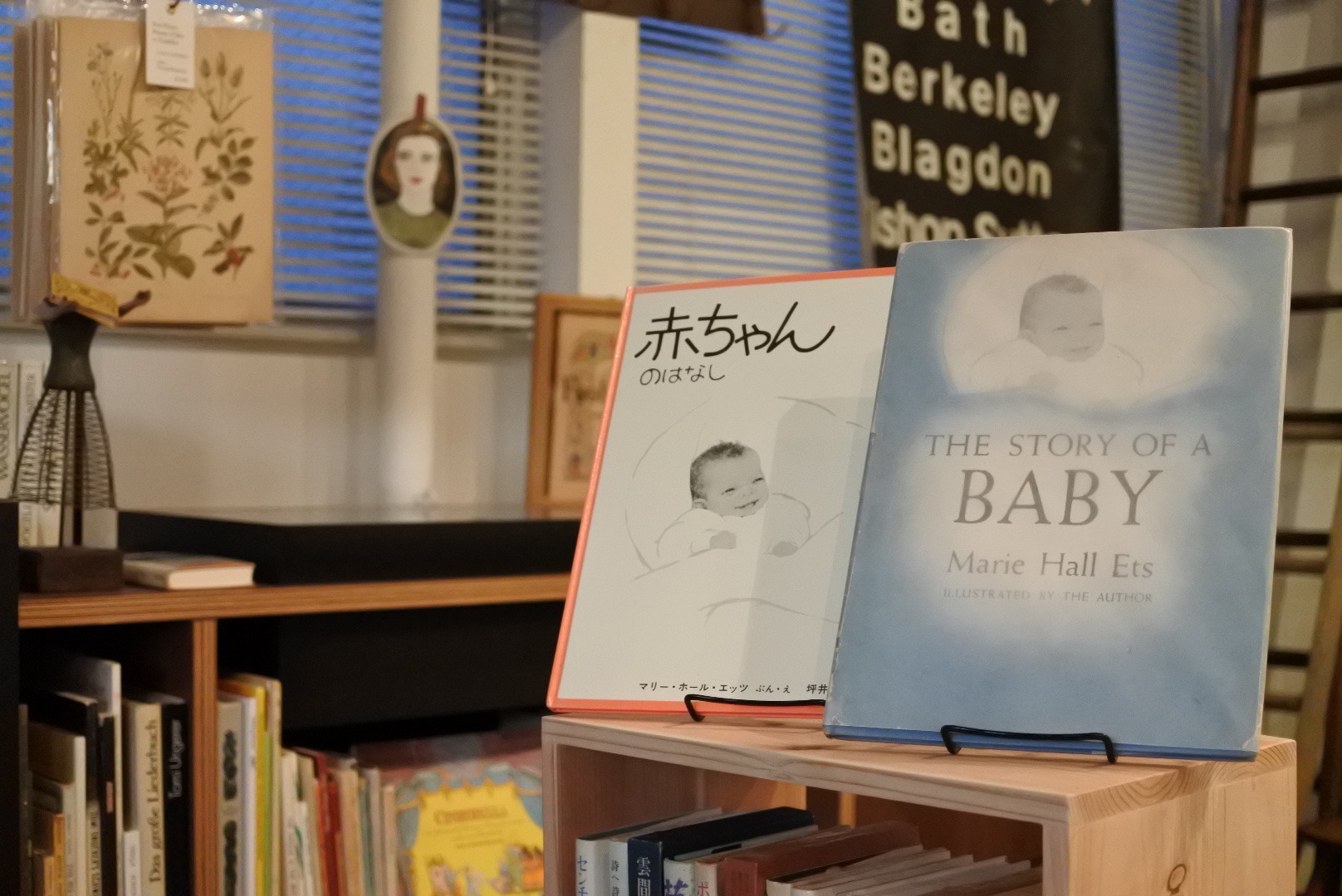 THE STORY OF A BABY／赤ちゃんのはなし」マリー・ホール・エッツ