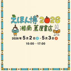絶版 希少 絵本 エルサ・ベスコフ　3人のおばさんシリーズ 全5冊 Amazon.co.jp: あおおじさんのあたらしいボート―3人のおばさんシリーズ