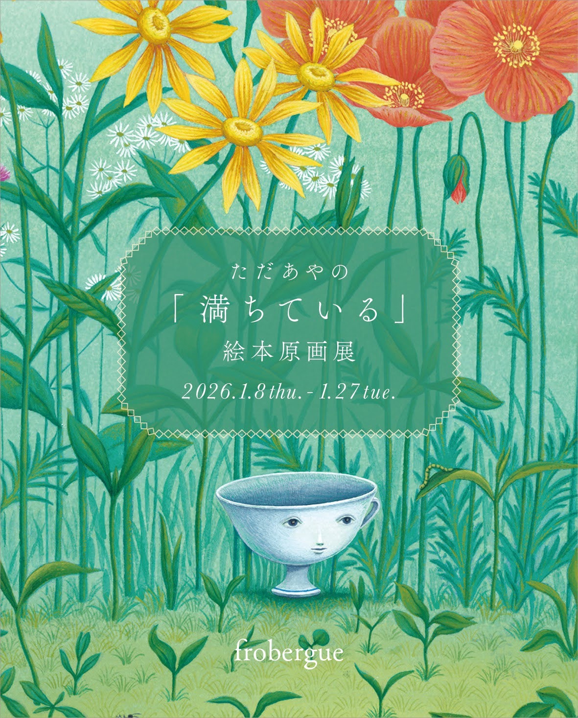 I HAVE A HORSE OF MY OWN」Charlotte Zolotou Yoko Mitsuhashi