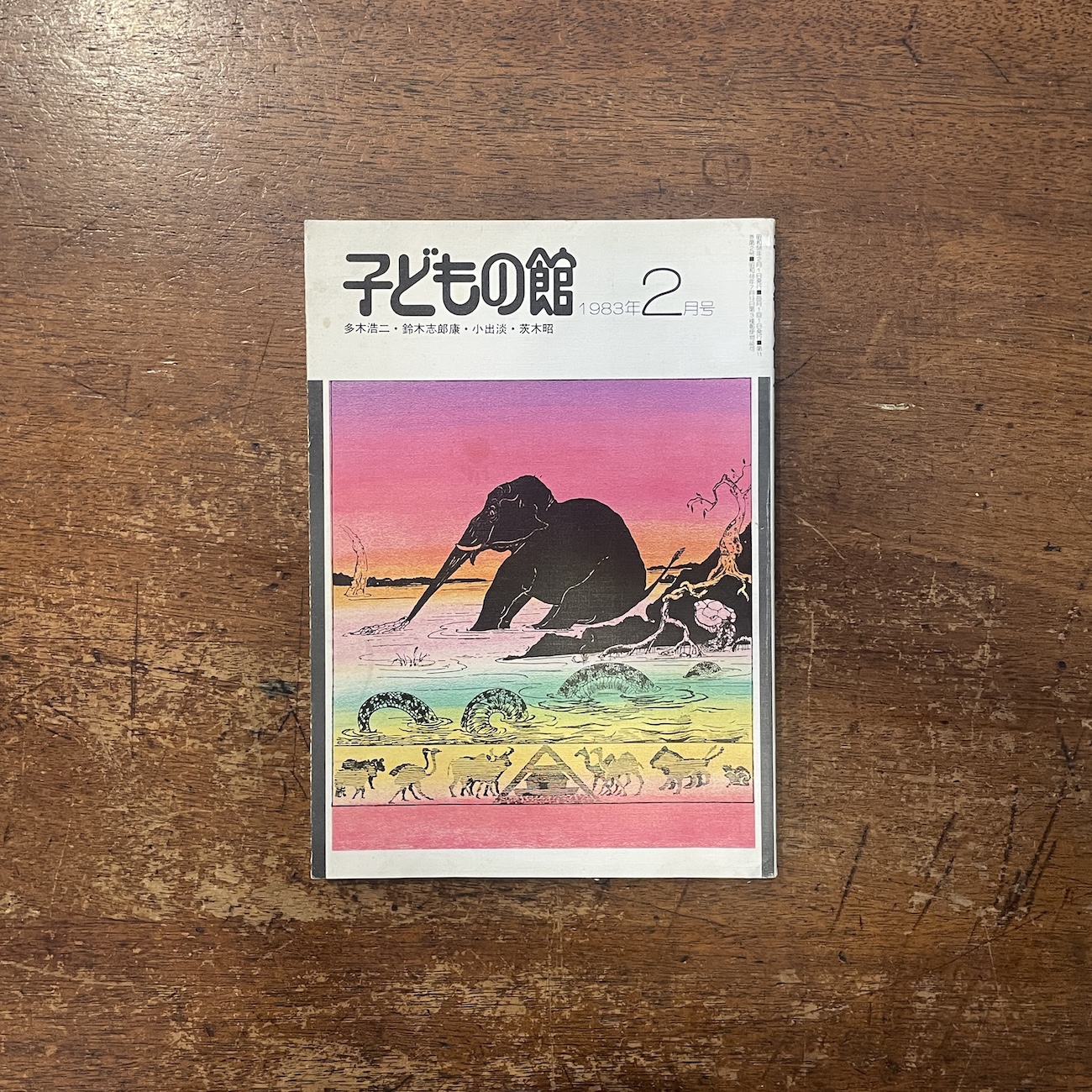 8月3日新入荷商品 | Frobergue