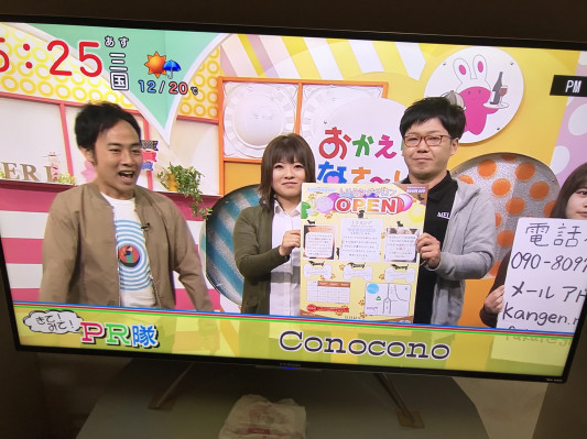 おかえりなさ い Conocono