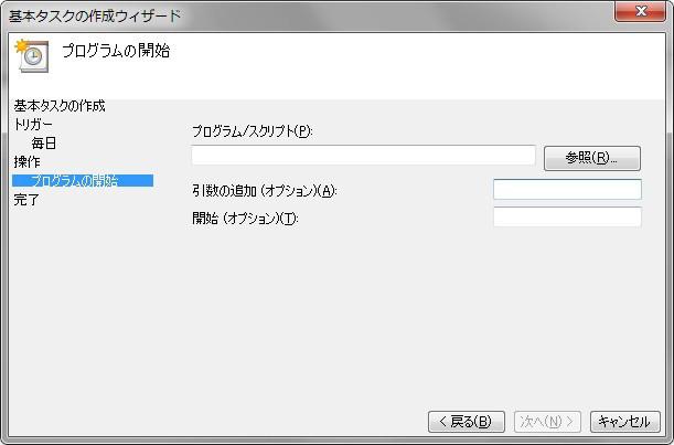 シナリオの自動実行 Uipathメモ