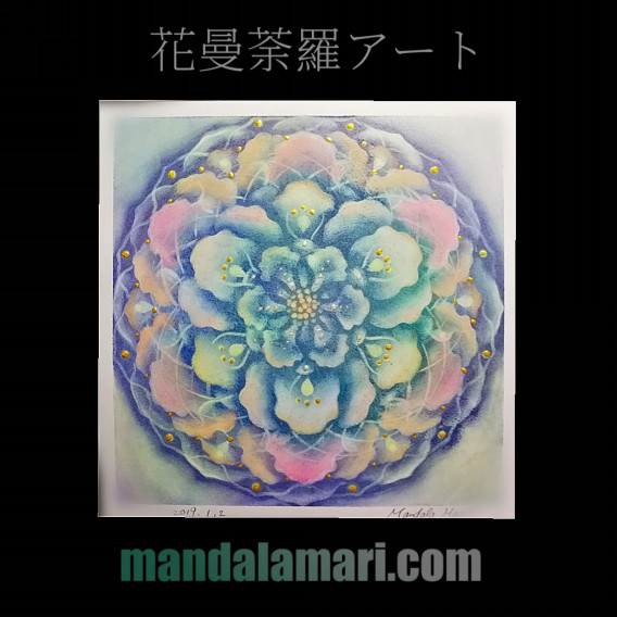 花曼荼羅アートでアレンジを楽しんで Spiritual Art 曼荼羅真理