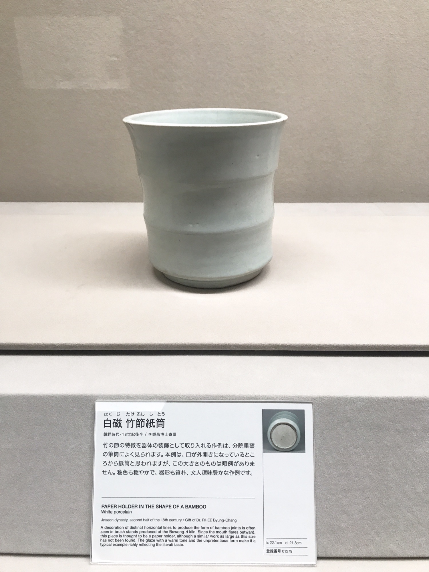 大阪市立東洋陶磁美術館① | Toward the Way of Tea