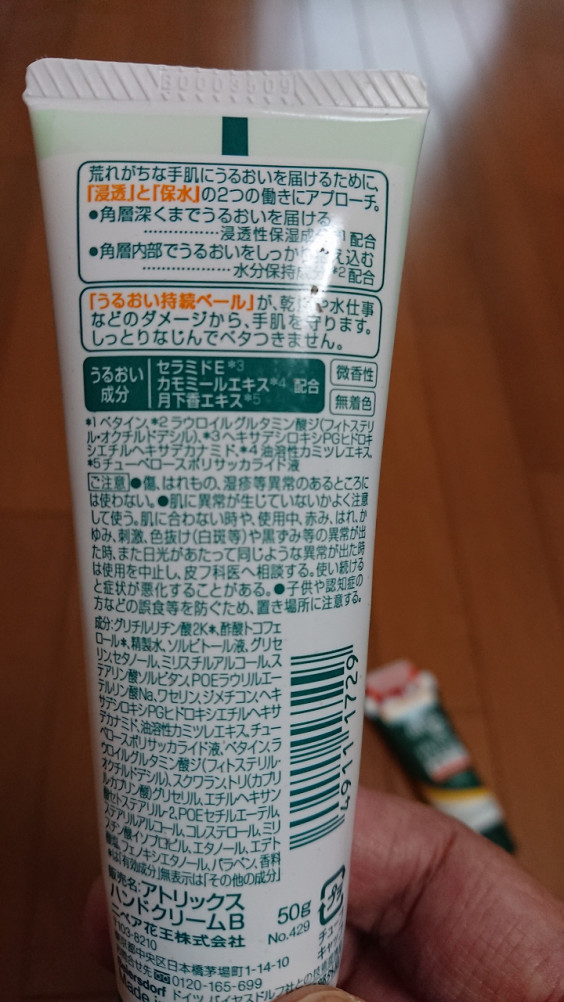アトピー治療の経過年1月 アトピー性皮膚炎の治療歴と効果のあった治療方法の知見と体験談