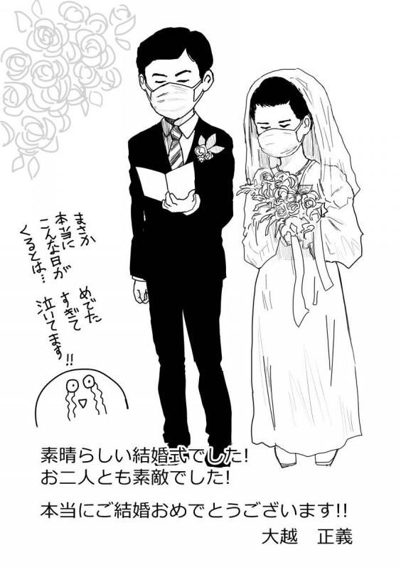 成婚の証 30代男性 クリスチャン同士の結婚を支援する リべカ 成婚の証 30代男性 クリスチャン同士の結婚を支援する リべカ