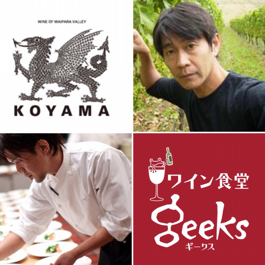Home ワイン食堂geeks 公式